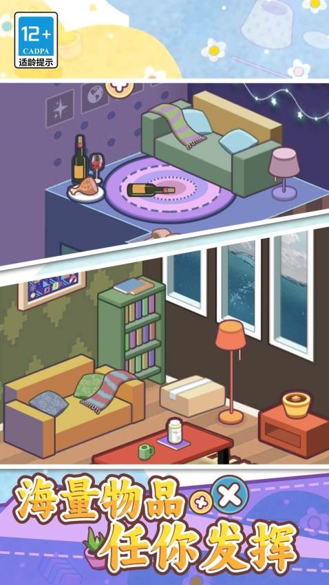 脑子快转弯截图(2)