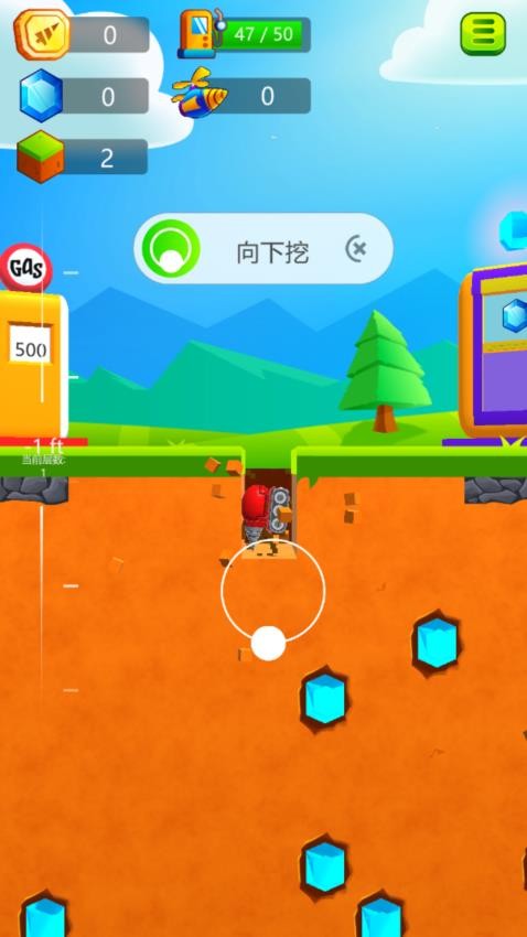 挖出一个奇迹截图(2)