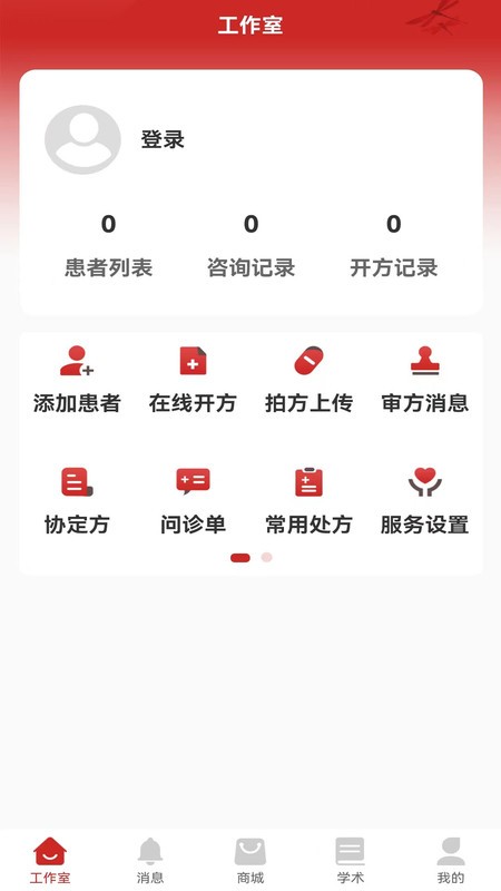 秉古堂截图(2)