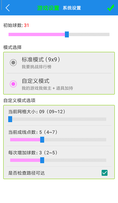 七彩五子连珠截图(3)