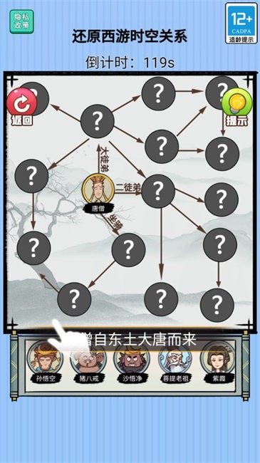 勇敢大闯关截图(1)