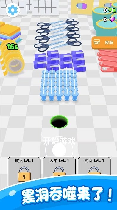 黑洞探险乐园截图(2)