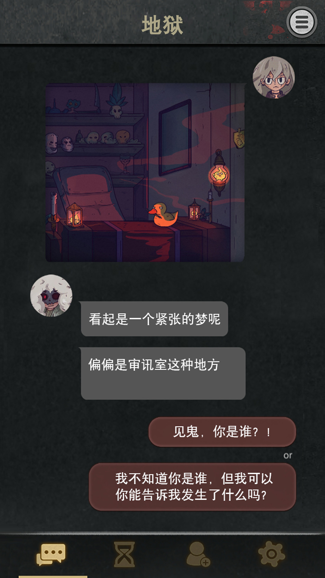 伪装猎人截图(1)