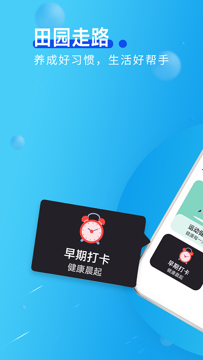 田园走路截图(2)