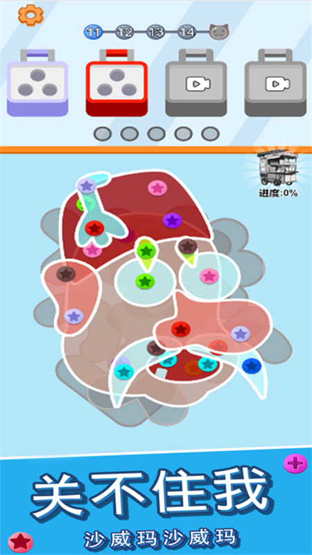 关不住我截图(2)