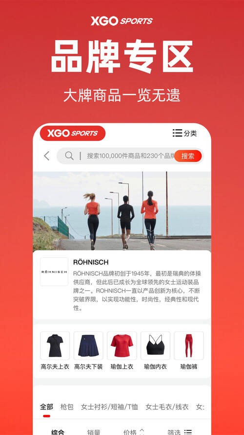 雪高户外截图(2)