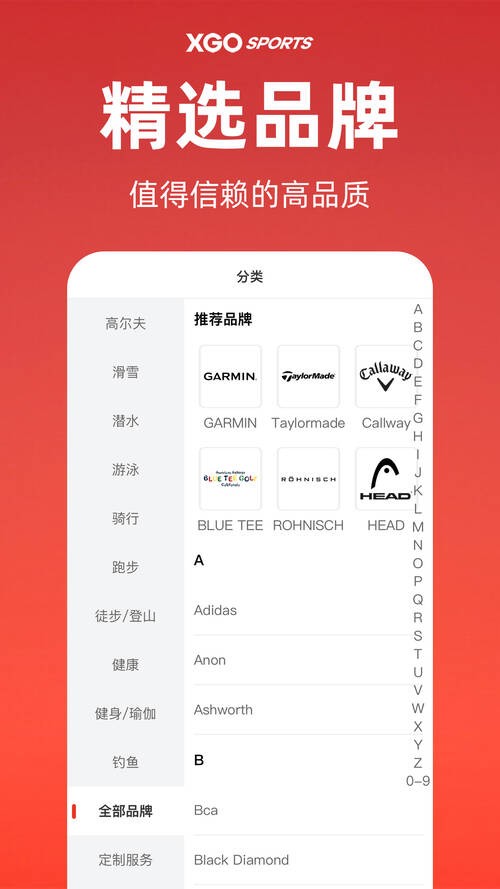 雪高户外截图(1)