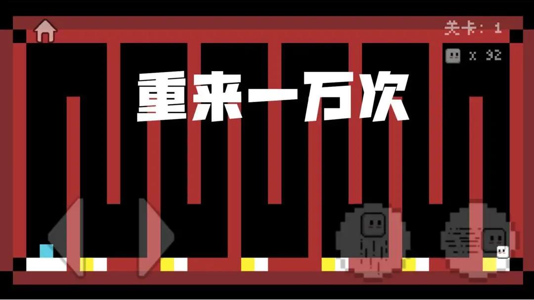 重来一万次截图(2)