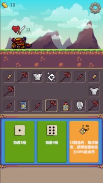 转盘勇者截图(1)