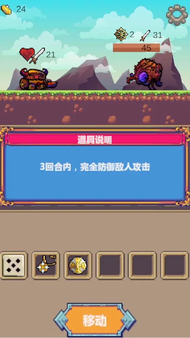 转盘勇者截图(3)