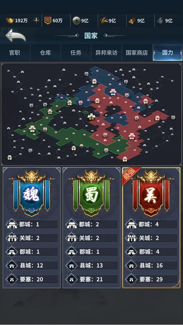 骑兵冲突截图(3)