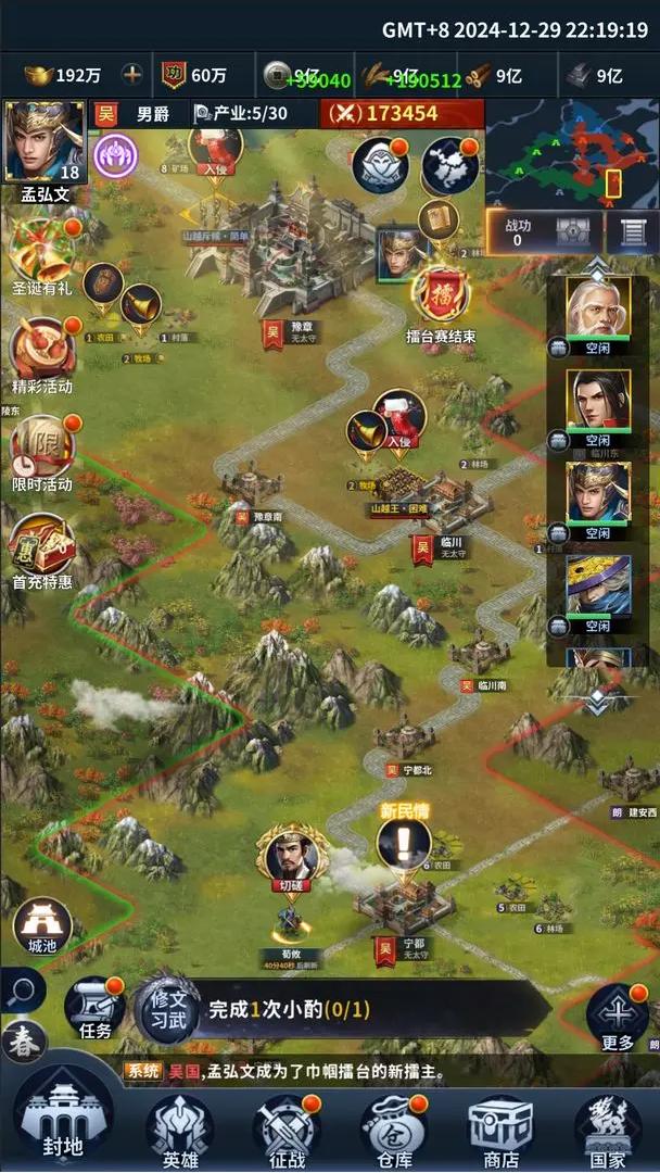 骑兵冲突截图(2)