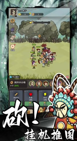 砍翻这江湖截图(1)