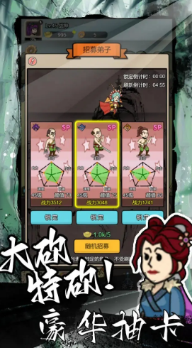 砍翻这江湖截图(2)