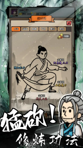 砍翻这江湖截图(3)