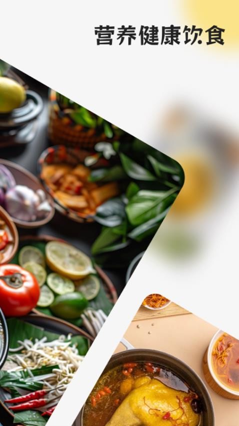 做饭指南截图(3)