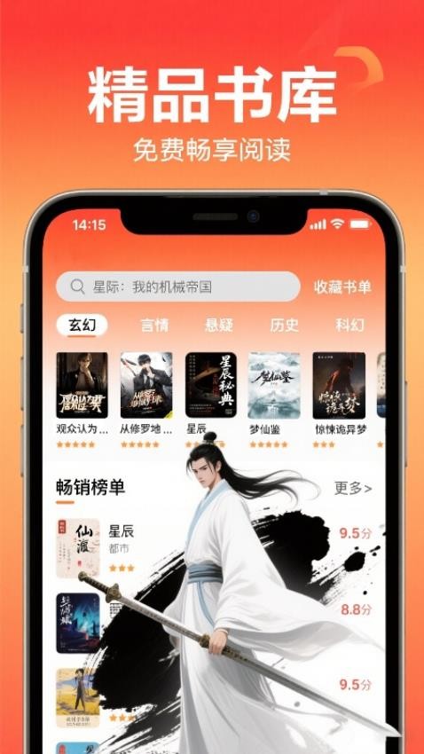 蜂读小说截图(2)