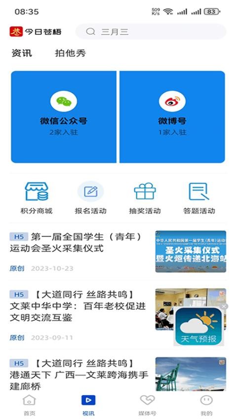 今日苍梧截图(2)