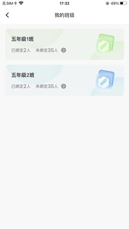 达人教师截图(1)