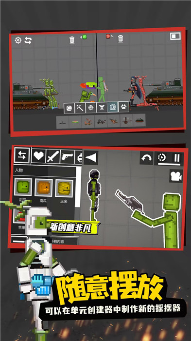 甜瓜世界截图(1)