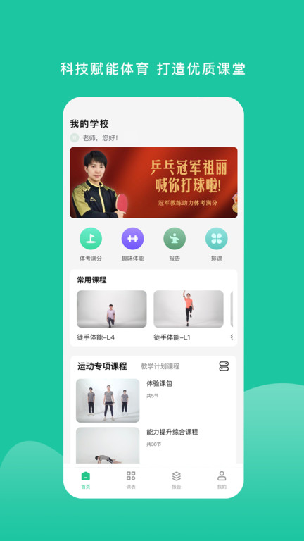 特范体育截图(3)