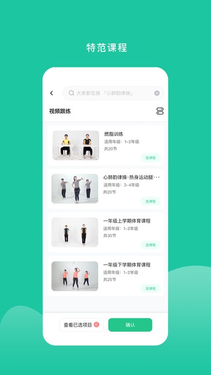 特范体育截图(4)