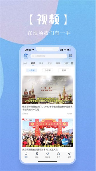 海月新闻截图(1)