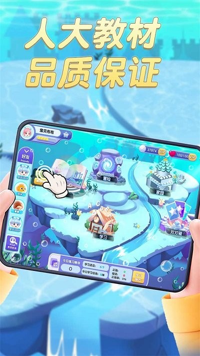 趣味英语萌宠团截图(3)