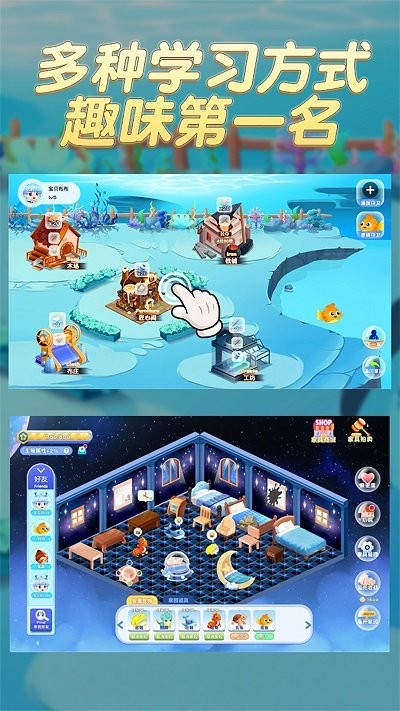 趣味英语萌宠团截图(1)