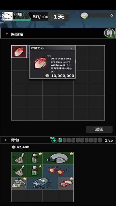 我在末日当牛马截图(3)