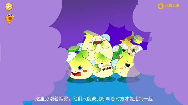 金桔思维截图(1)