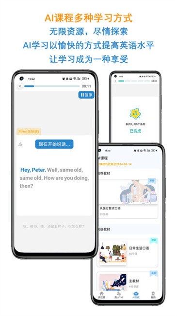 优巨基口语截图(2)