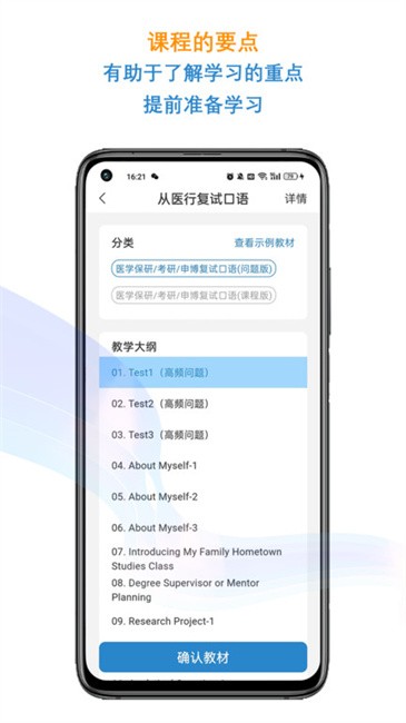 优巨基口语截图(3)