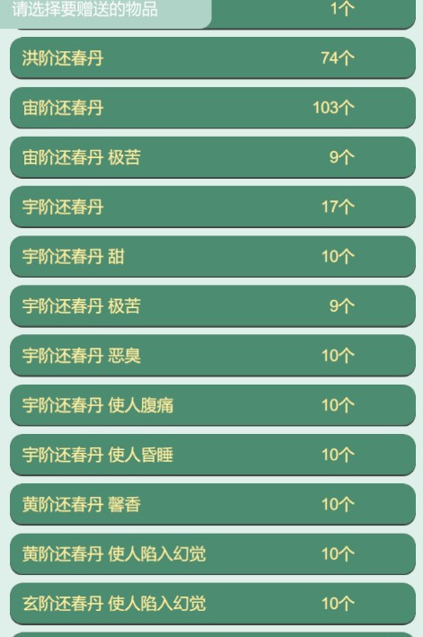 药王谷女修修炼手札截图(1)