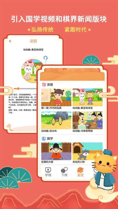 巧多棋院截图(4)