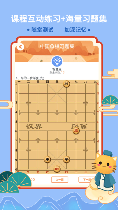 巧多棋院截图(1)