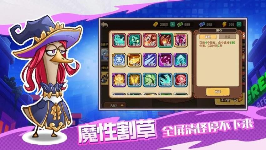 机能英雄截图(1)