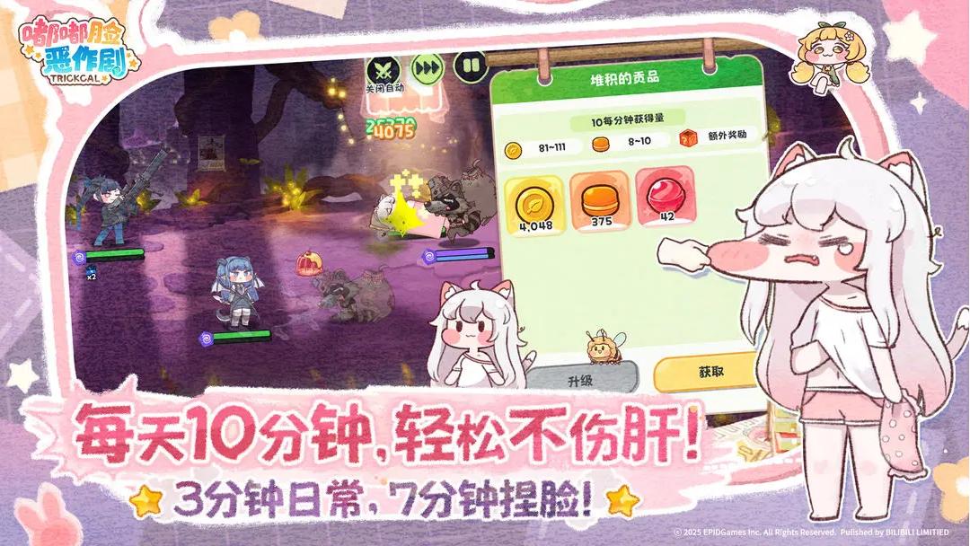 嘟嘟脸恶作剧截图(1)