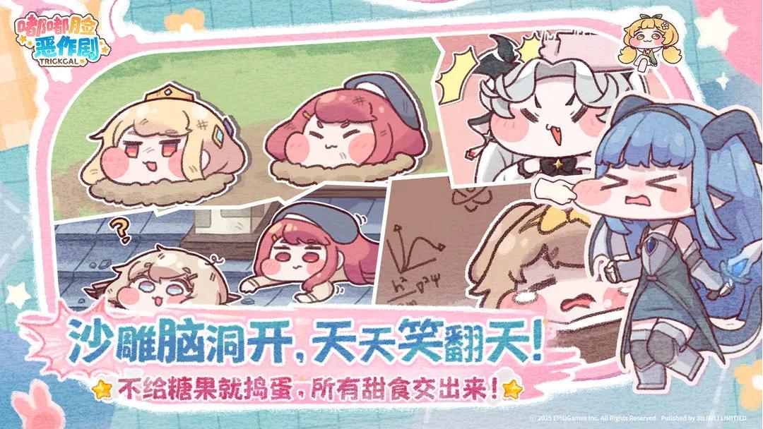 嘟嘟脸恶作剧截图(2)