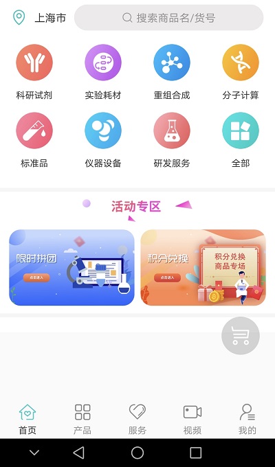 硕绎通截图(1)
