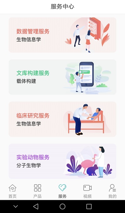 硕绎通截图(2)