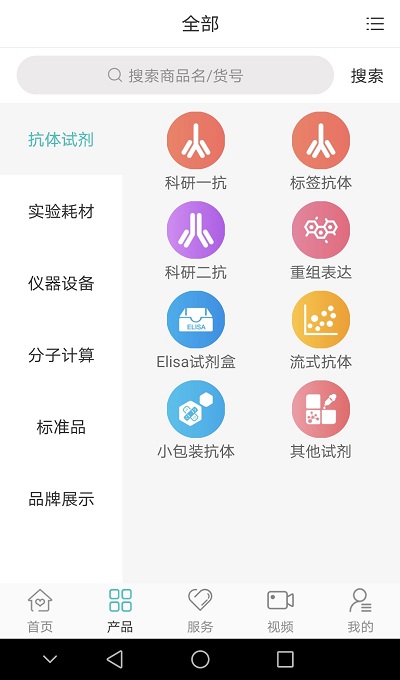 硕绎通截图(4)