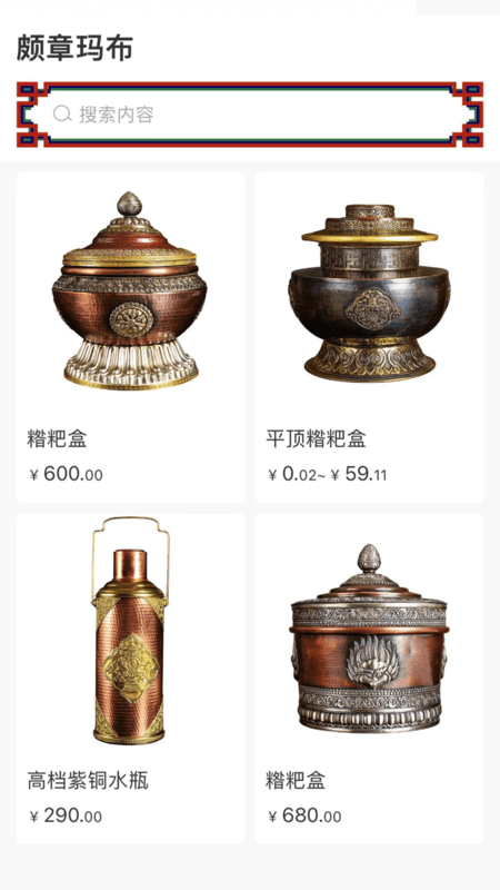 颇章玛布截图(1)