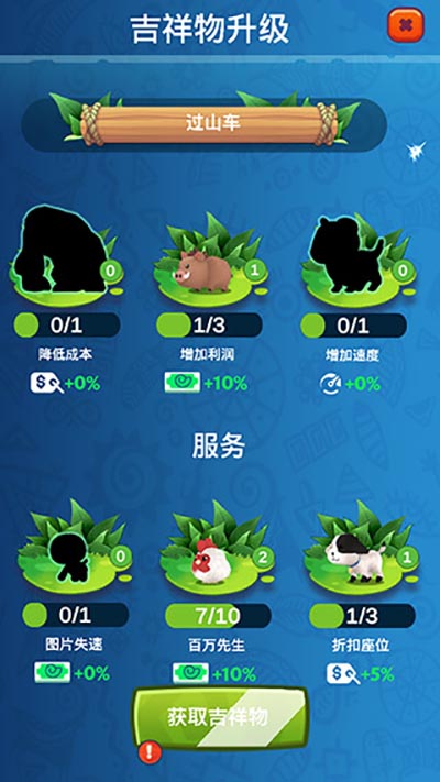 石头公园史前大亨截图(1)