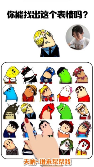 眼力达人截图(1)