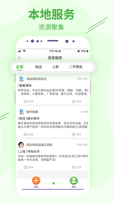 冻品邦在线截图(4)