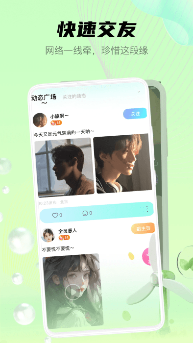 喵魁直播截图(1)