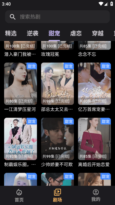 剧宝阁短视频截图(4)