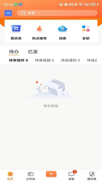 两江融媒截图(1)