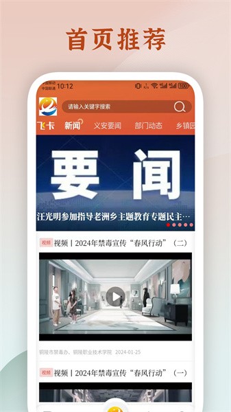 魅力义安截图(3)